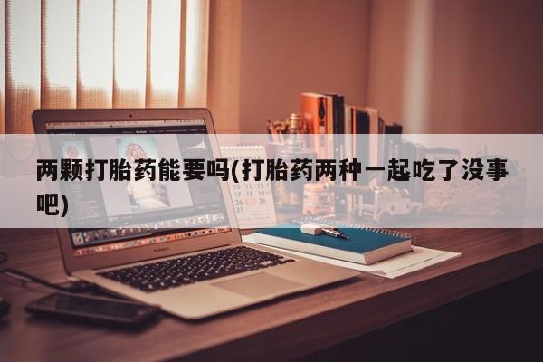 打胎药正品微信联系方式动态 第28页