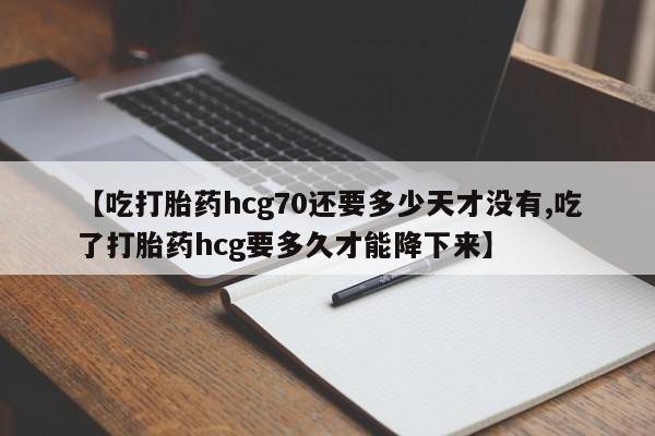 打胎药正品微信联系方式要闻 第265页