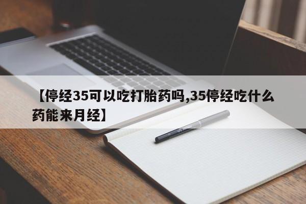 打胎药正品微信联系方式动态 第253页