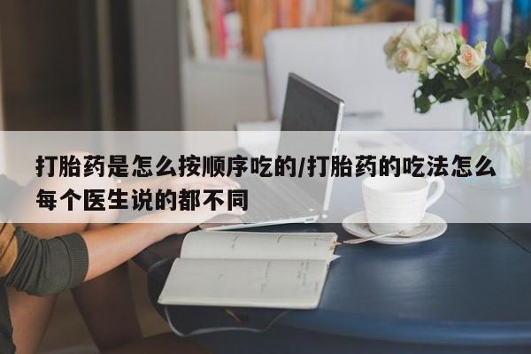 打胎药正品微信联系方式要闻 第234页